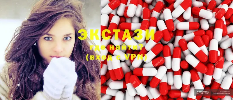 дарнет шоп  Пятигорск  Ecstasy таблы 